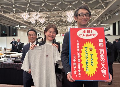 入会促進